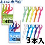 ライオン DENT.EX ウルトラフロス 3本入 LION デント 最短即日出荷