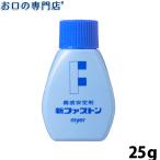 ライオン 新ファストン25g(義歯安定剤)