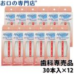 プロキシソフト ブリッジ & インプラントクリーナー 30本入×12個 送料無料 フロス