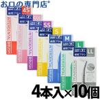 歯間ブラシ ライオン DENT.EX 歯間ブラシ 4本入 ×10個 送料無料 LION 最短即日出荷