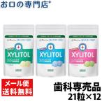 「メール便選択で送料無料」 ロッテ キシリトールガム ラミチャック  21粒 ×12袋