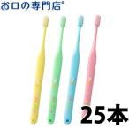 オーラルケア マミー17歯ブラシ ×25本入 メール便送料無料