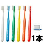 歯ブラシ オーラルケア タフト24 歯ブラシ (キャップ付き) ×1本