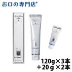 今だけ増量中【お試し20g×2本付】アパガードリナメル ×3本 ホワイトニング 送料無料 最短即日出荷