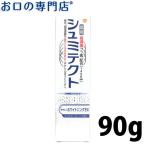 ショッピングシュミテクト 薬用シュミテクト(SENSODYNE) やさしくホワイトニングEX 90g フッ素濃度1450ppm × 1本