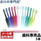 TePe COMPACT 歯ブラシ ×5本 Tepe テペ 歯科専売品 メール便送料無料