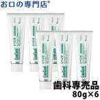 コンクール リペリオ 80g ×6本 送料無料