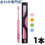 サムフレンド ef（イフ）シリーズ ( ピッコロ / アダット)歯ブラシ × 1本 【メール便OK】 歯科専売品