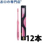 サムフレンド ef（イフ）シリーズ ( ピッコロ / アダット)歯ブラシ × 12本 【メール便OK】 歯科専売品