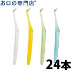 歯ブラシ オーラルケア インプロ(ＩＮＰLＯ) ×24本 メール便送料無料