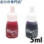 クローバー 歯垢染め出し液 5ml