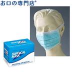太平化学 セイフーサージカルマスク(紐タイプ) 1箱(50枚入) /送料無料 医療用 不織布
