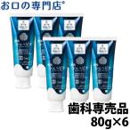 ホワイトニング 薬用ハミガキ シェルピカ 80g ×6本 医薬部外品 ハイドロキシアパタイト35％配合 送料無料