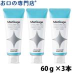 歯磨剤 松風 メルサージュヒスケア ジェル 60g ×3本 フッ素濃度1,450ppm メール便送料無料