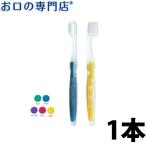 ショッピング歯ブラシ 歯ブラシ ニンバス（R） マイクロファイン（R）コンパクト 歯ブラシ 1本
