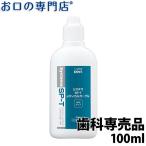 ショッピングマウスウォッシュ ライオン システマSP-T メディカルガーグル 100ml ×1本 指定医薬部外品 うがい薬 含嗽剤