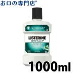 リステリン ホワイトニング 1000ml ×1本 ジョンソン・エンド・ジョンソン マウスウォッシュ