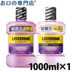 ショッピングリステリン リステリン トータルケア プラス／ゼロプラス 1000ml ×1本 ジョンソン・エンド・ジョンソン マウスウォッシュ