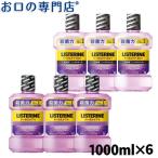 ショッピングリステリン リステリン トータルケア プラス／ゼロプラス 1000ml ×6本 ジョンソン・エンド・ジョンソン マウスウォッシュ 送料無料