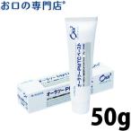 ホワイトニング サンスター オーラツー PMTCペースト 50g