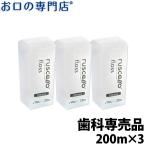ルシェロ フロス アンワックス(プラーク除去専用) 200m×3個 GC ジーシー