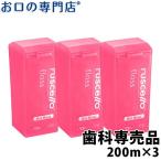 ルシェロ フロス ミントワックス 200ｍ ×3個 メール送料無料 GC ジーシー