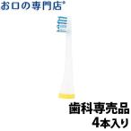 パナソニック ドルツ専用 替えブラシ 山切りブラシ Ｖヘッド (EW09104C-W) 4本入 最短即日出荷