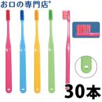 歯ブラシ Ci PRO PLUS スパイラル 歯ブラシ ×30本 歯科専売品 メール便送料無料 ２色以上のアソート