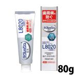 歯磨き剤 L8020乳酸菌 ラクレッシEX 薬用ハミガキジェル 80g(1450pppm) ×1本 アップルミント