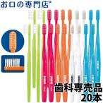 Ci リセラ スクエア 歯ブラシ オールテーパー毛 M(ふつう) 20本 メール便送料無料 Recera SQUARE 歯科専売品