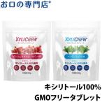 キシリトール100% XyLichew(キシリチュウ)タブレット(100粒)