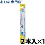 クーポン有！IONIC(アイオニック) イオン歯ブラシ KISS YOU（キスユー）Smart KISS YOU 替えブラシ 子供用先端山切り ふつう 2本入