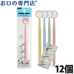 19日1：59まで倍倍ストアエントリーでP10倍 クリアデント ミラー（歯垢染色錠2錠付）12個 広栄社