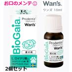 ���C�e���� �`�F�X����݂̂͂��� 10mL 2�� �o�C�I�K�C�A �C�k�p �����Y �~���g�� �y�b�g�̌��o�P�A �y�b�g�P�A �`�F�X����̃n�~�K�L ���L�b�h �T�v�� Wan�f��