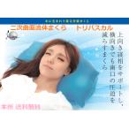  зуб ... 2 следующий искривление поверхность жидкость ...S-sleepes сон зубной makla подушка tolipa Skull корректирующий Imp Ran to Honshu бесплатный 