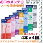 ショッピング歯間ブラシ 歯間ブラシ DENT.EX LION ライオン デント 選べる 各種 各サイズ 4S〜LL 4本×4箱 4本×4個 矯正 歯間部 掃除清掃　