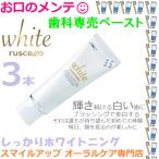  зуб . белый . делать rushero отбеливание паста ji-si-GC Ruscello White ruscello whiterushero белый 3шт.@ маленький размер рейс 