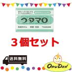 送料無料　ウタマロ石けん  3個セット 洗濯石けん 洗濯石鹸　衣類用石鹸  せっけん