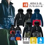 バートル BURTLE 4054 アノラックパーカ アノラックフーディ S M L XL LL