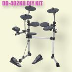 MEDELI 電子ドラム セット 初心者入門 DD-402KII-DIY