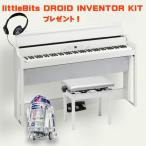 KORG 電子ピアノ G1 Air WH ホワイト 専用スタンド 高低椅子 ヘッドホン付き　 只今 LITTLE BITS　DROIDプレゼントキャンペーン中！