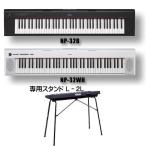 ¥ä¥Þ¥Ï ÅŻҥԥ¢¥Î YAMAHA NP-32 NP-32WH piaggero ½ãÀµ¥¹¥¿¥ó¥ÉL2L¡¦¥Ø¥Ã¥É¥Û¥ó ¥»¥Ã¥È