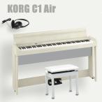 KORG  C1 Air WA  ホワイトアッシュ  コルグ 電子ピアノ 88鍵盤  高低椅子(純正) ヘッドホン付
