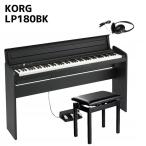 KORG LP-180 BK ¥³¥ë¥° ÅŻҥԥ¢¥Î ¥¹¥¿¥ó¥É 3ËÜ¥Ú¥À¥ë¥æ¥Ë¥Ã¥È ¹âÄã°Ø»Ò ¥Ø¥Ã¥É¥Û¥óÉÕ