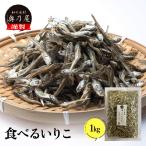  еда .....1kg<br> бесплатная доставка почтовая доставка <br>......<br>. высушенный закуска ... еда ... высушенный еда .. маленький рыба <br> Kyushu Ooita производство есть перевод 
