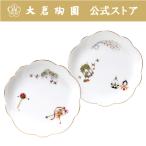 【大倉陶園直営店】 <直営店限定>おせち皿第2回 17cm梅型皿絵替りペアセット 日本製
