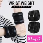  веса 0.5kg 2 шт. комплект лодыжка вес -слойный . напульсник вес тренировка .tore бесплатная доставка 