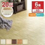 ジョイントマット極厚20mm 32枚セット 1級防音 木目調 大判 60cm 抗菌 洗える カーペット ベビー フロアマット 床暖房対応 プレイマット パズルマット 赤ちゃん