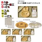プチママンキッズ食器3点ギフトセット名入れレーザー刺繍プレゼントsfps23-lsemb