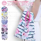 Yahoo! Yahoo!ショッピング(ヤフー ショッピング)エコバッグ マチ広 コンビニサイズ 折りたたみ コンビニバッグ レジバッグ コンパクト お買い物バッグ 軽量 便利 おしゃれ レジ袋 ECOBAG
